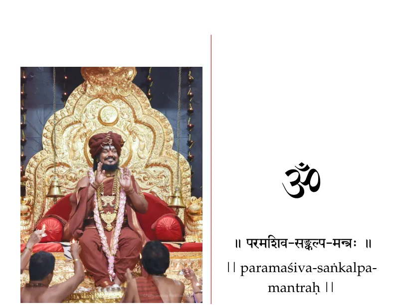 Paramashiva Sankalpa Mantra - Sanskrit